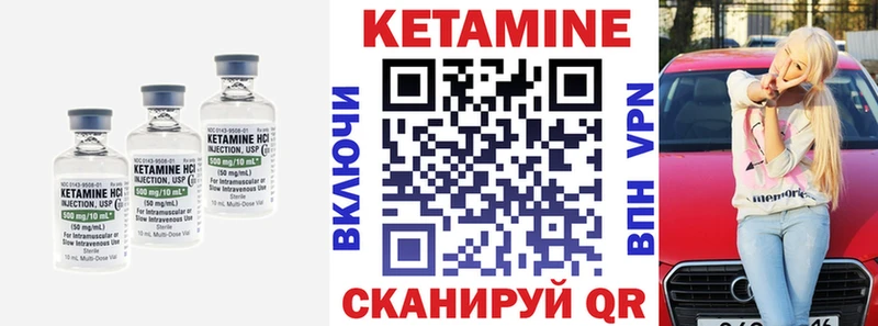 КЕТАМИН ketamine  МЕГА маркетплейс  Благодарный 