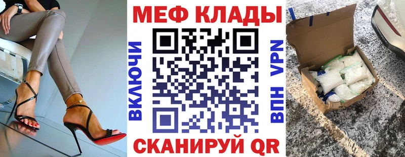 МЕФ mephedrone  Благодарный 