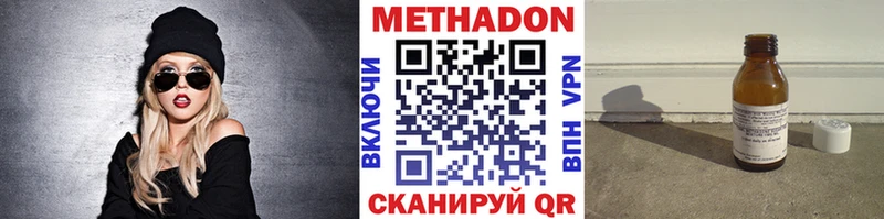 это клад  Благодарный  МЕТАДОН белоснежный  цена  